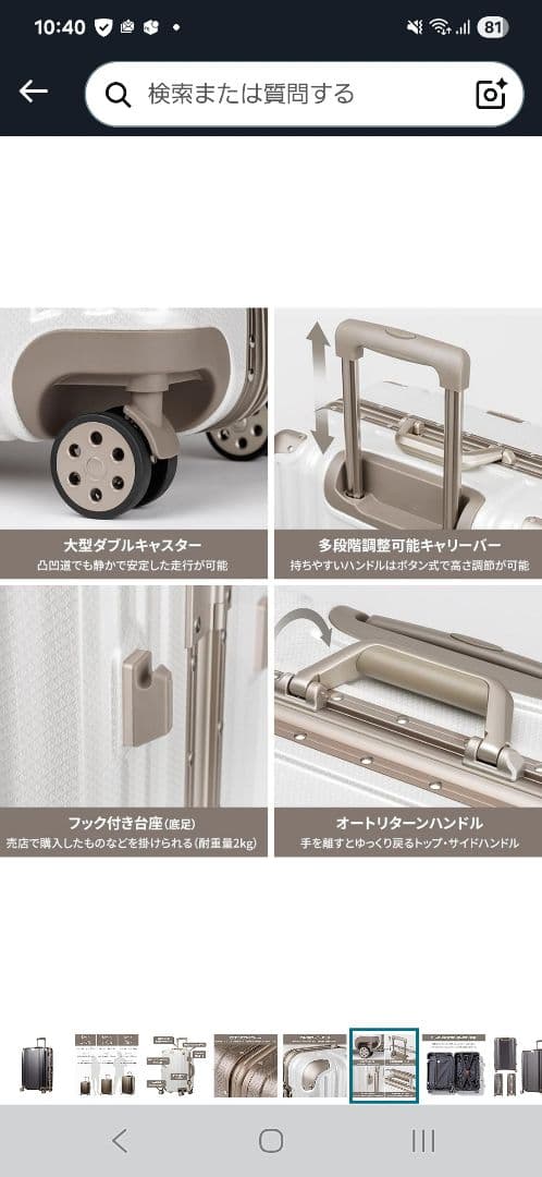 美品・LEGEND WALKER スーツケース Lサイズ