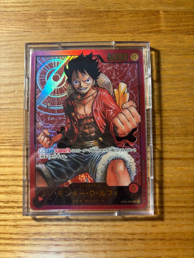 ワンピースカード モンキー・D・ルフィ レカフィグ ST01-001