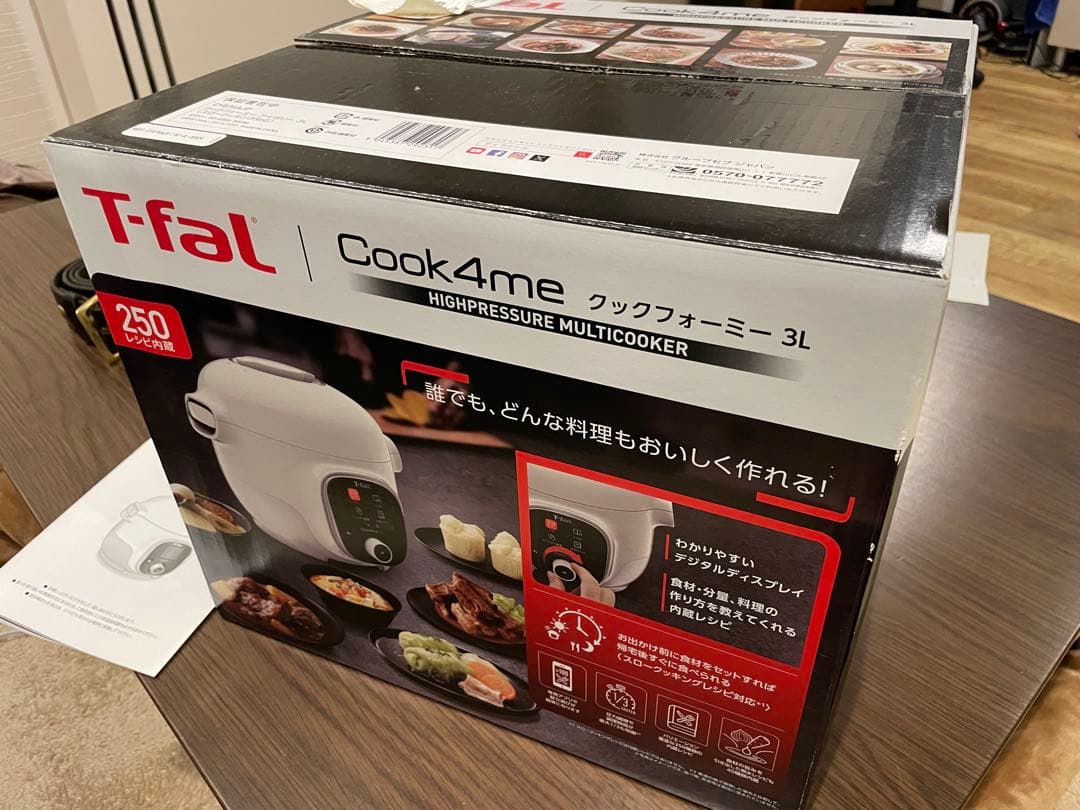 T-fal Cook4me 高圧マルチクッカー 3L