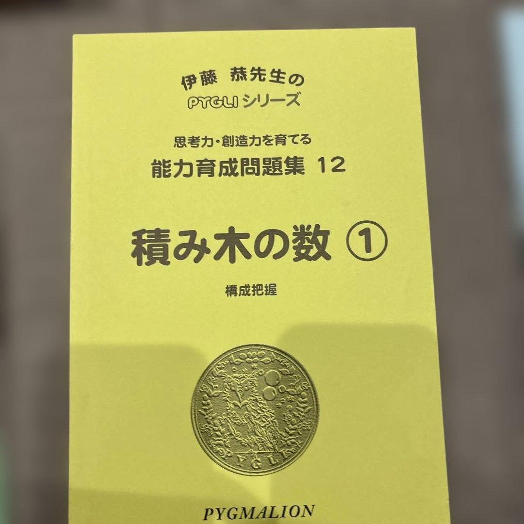 ピグマリオン　教材まとめ売り