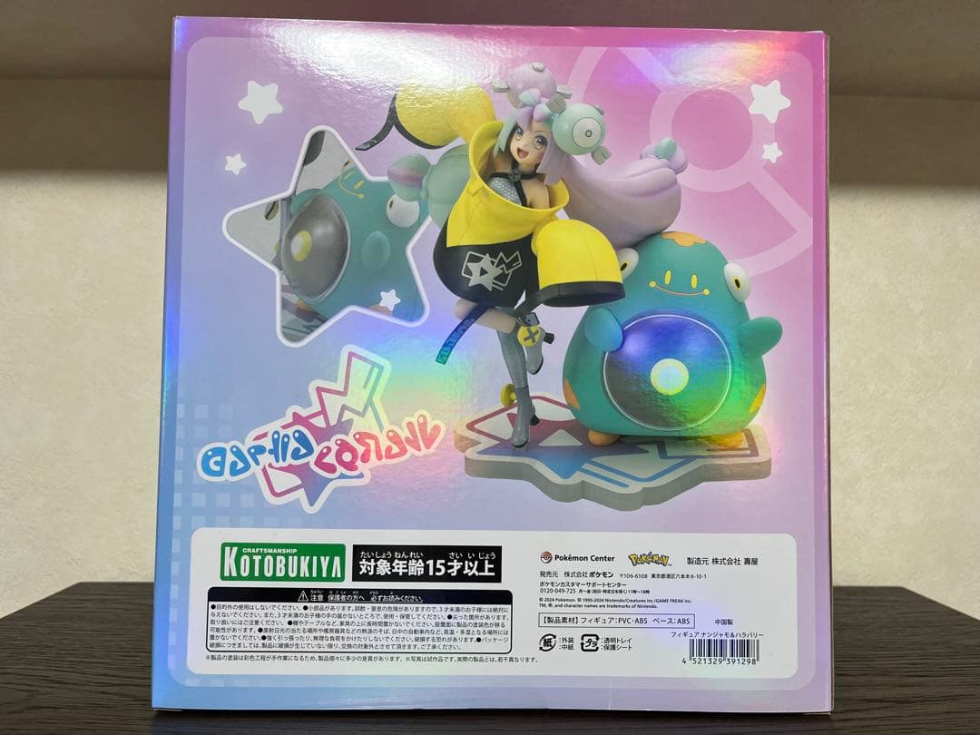 ポケモンセンター ナンジャモ&ハラバリー フィギュア コトブキヤ