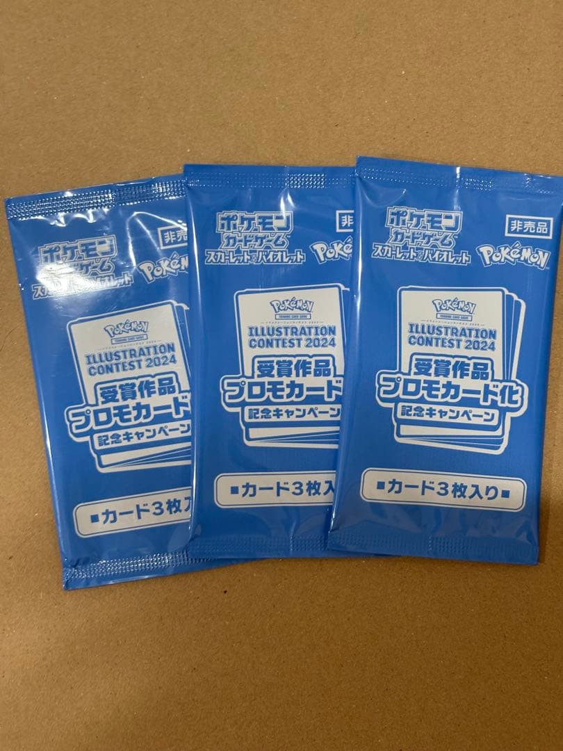 受賞作品プロモカード化　キャンペーン　3パック　熱風のアリーナ