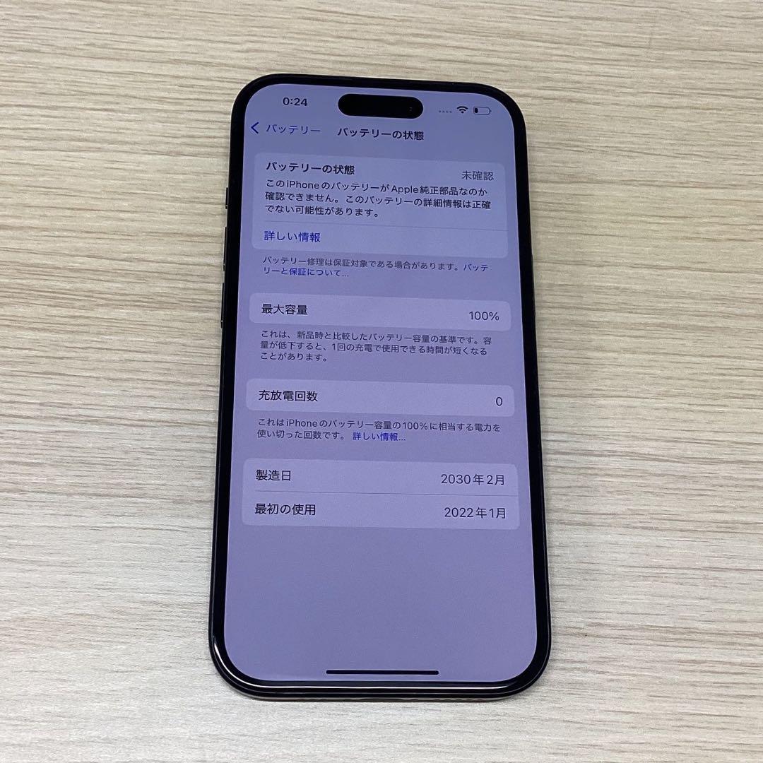 【美品】iPhone15 256GB ブラック