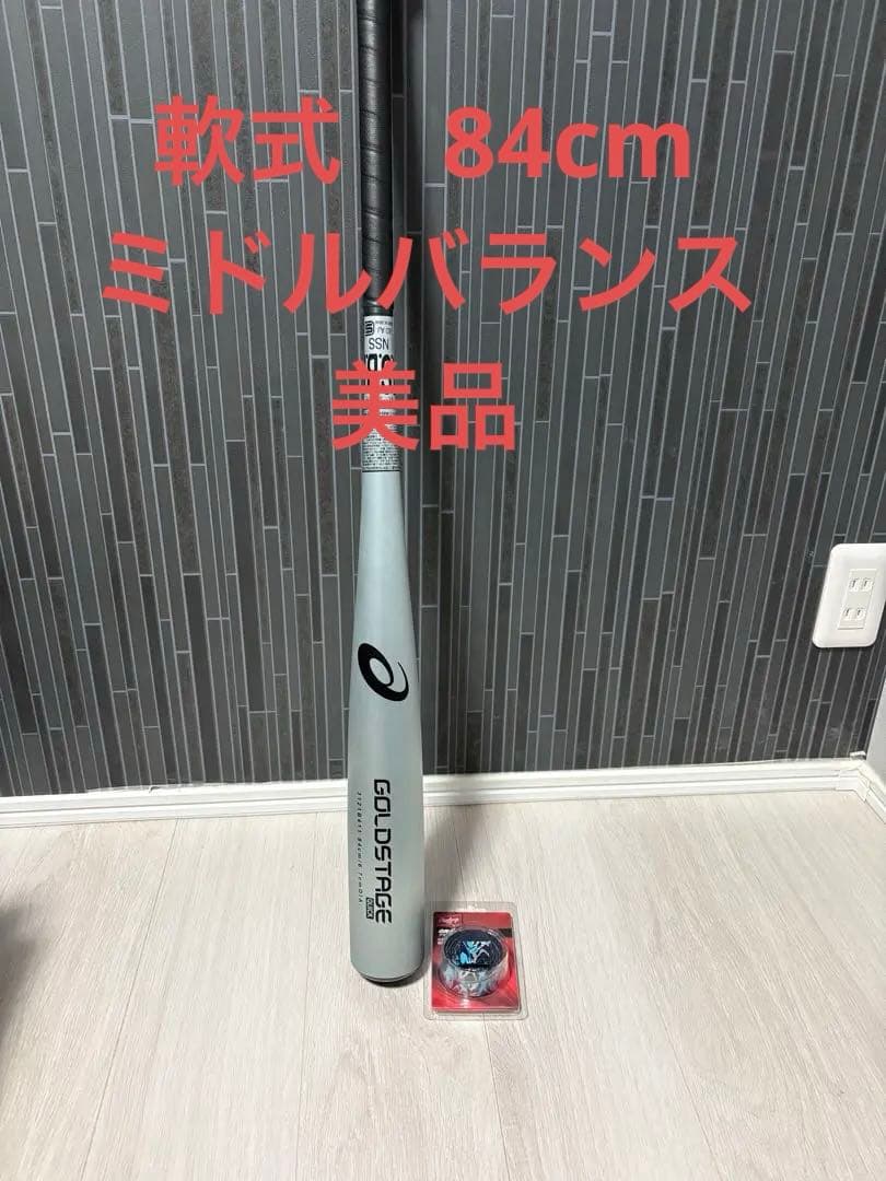 アシックス　ゴールドステージ　軟式バット　クイック　野球　3121B411