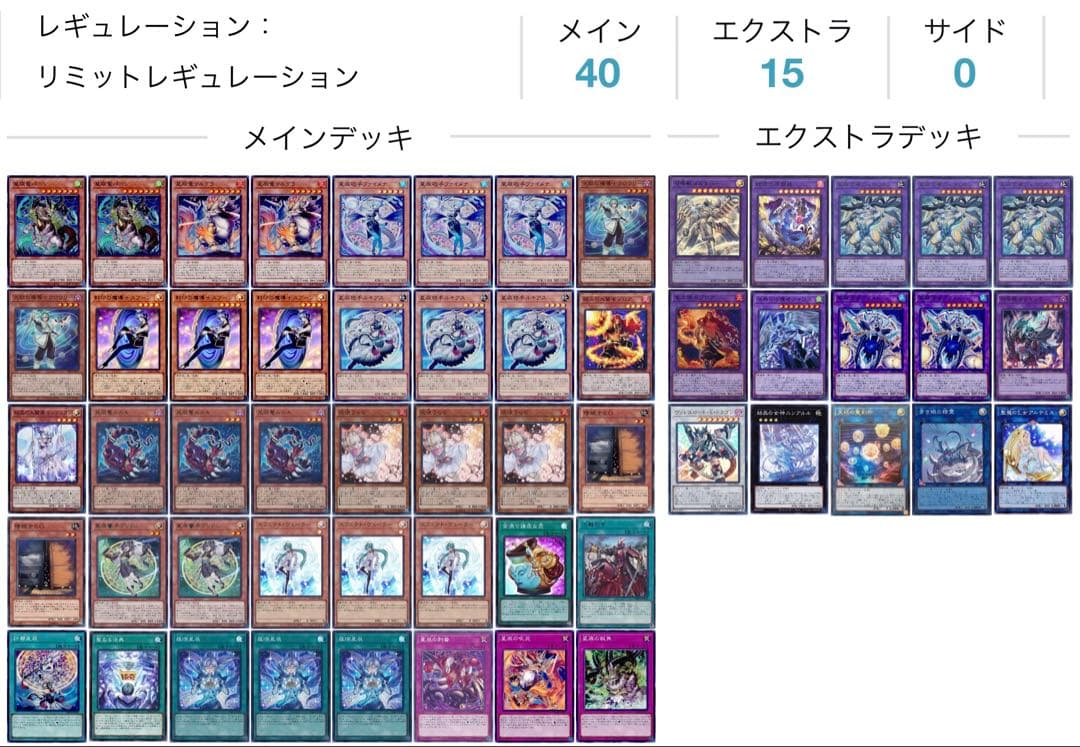 【遊戯王】マギストスドラゴンテイル 構築済みデッキ 公式スリーブ付き