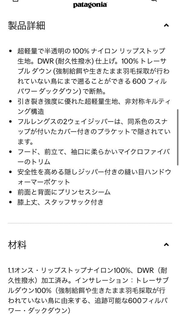 ジャケット・アウター patagonia down parker women's M