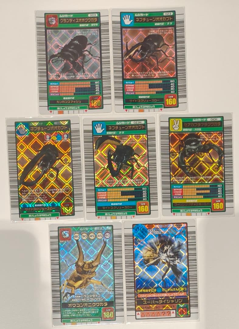 ムシキング 2003 グランディス ネプチューン その他