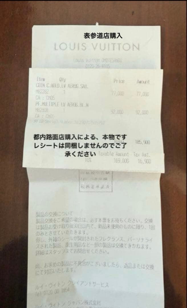 LOUIS VUITTONホルダー美品フラグメントケース最安値！