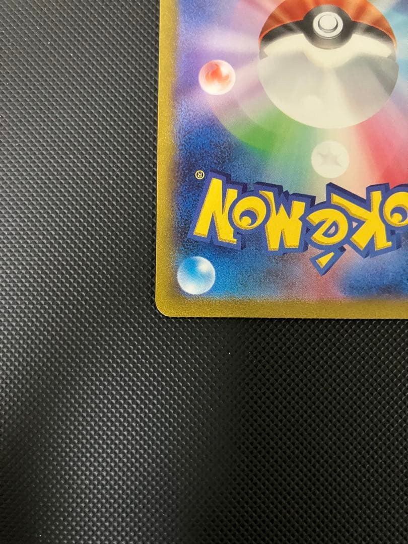 サンダーex sar 204/165 ポケモンカード