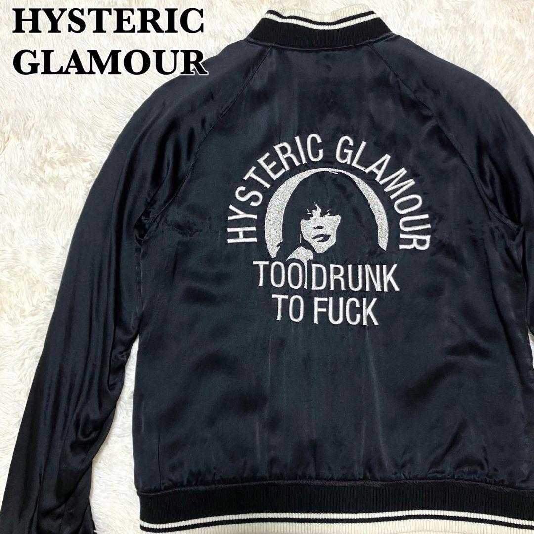 HYSTERIC GLAMOUR✨ ヒスガール刺繍 ヴィンテージ スカジャン