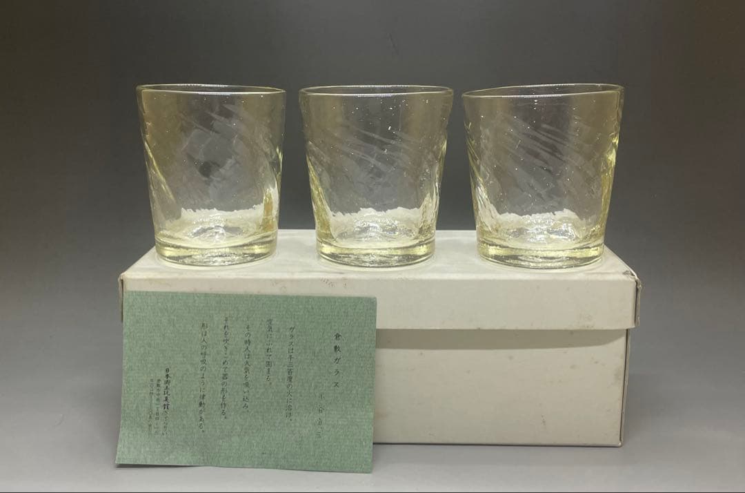 倉敷ガラス　小谷真三　吹きガラス　グラス3客　E102