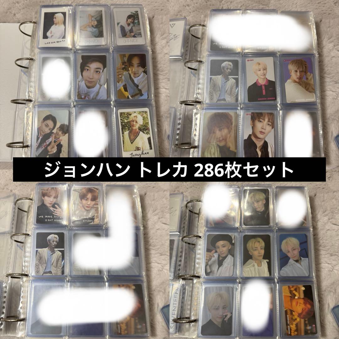 SEVENTEEN セブチ ジョンハン ステッカー トレカ カフェ まとめ売り