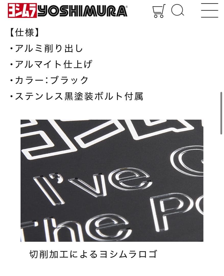 ハンターカブ CT125 YOSHIMURA クランクケースカバー