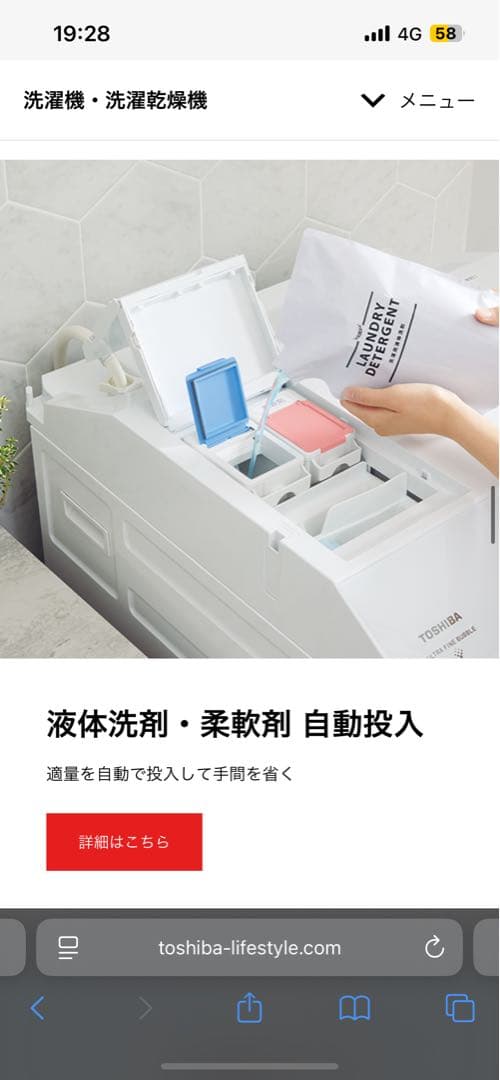 【送料込み】 東芝 ドラム式洗濯機 TW-127XP1