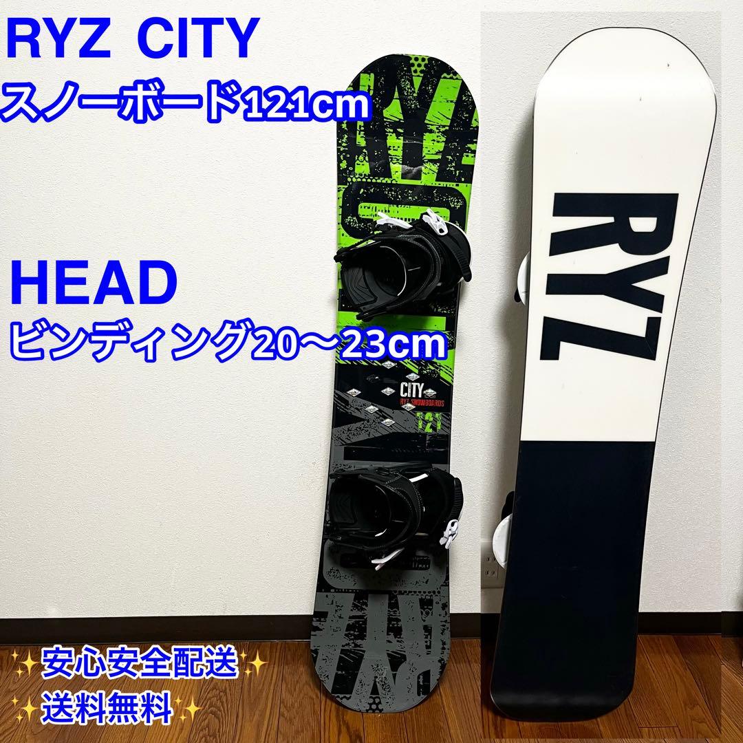 RYZ CITY スノーボード 121cm ビンディング付き ジュニア用 初心者
