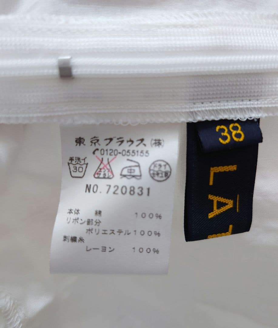 ホワイト レース付き キャミソール