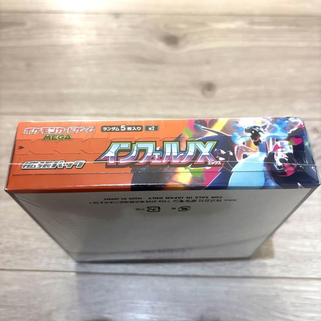 インフェルノX　1BOX　新品未開封シュリンク付き