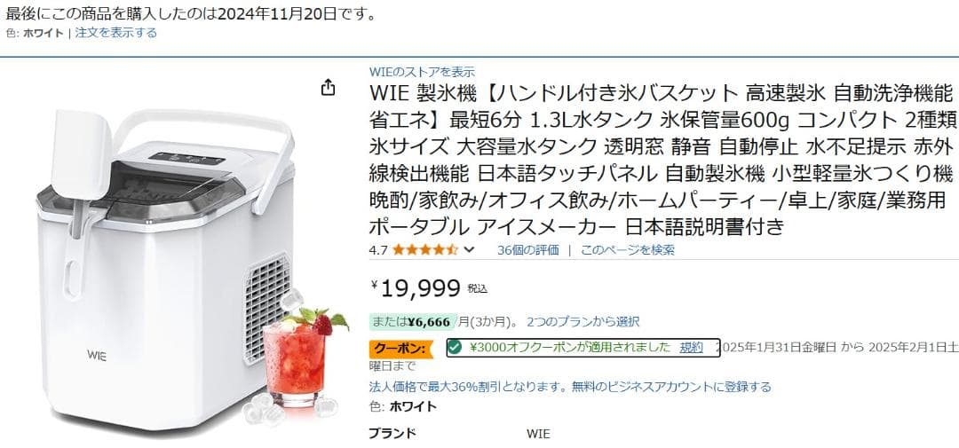 製氷機【ハンドル付き氷バスケット 高速製氷 自動洗浄機能 省エネ】最短6分