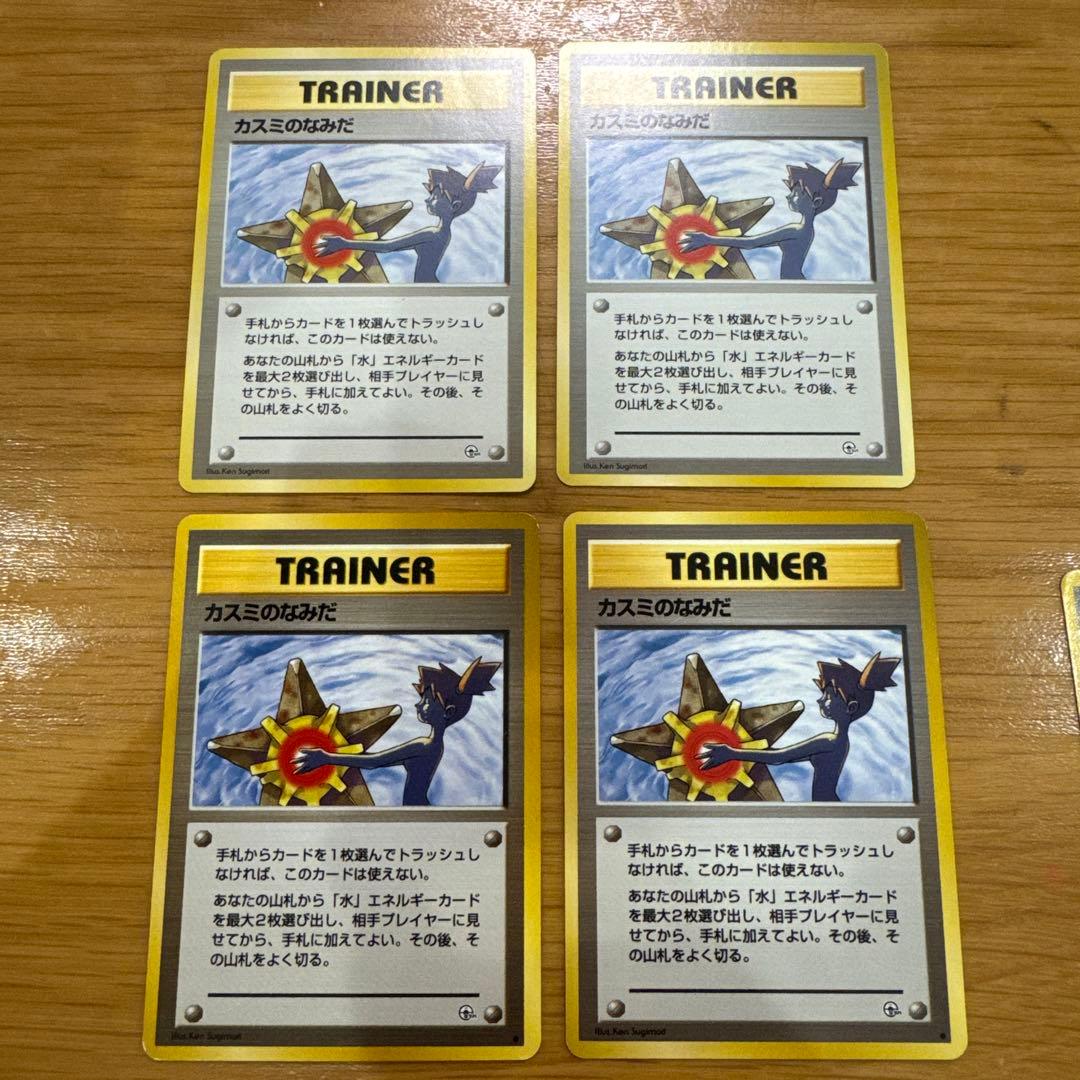 ポケモンカード カスミのなみだ カスミの勝負 セット