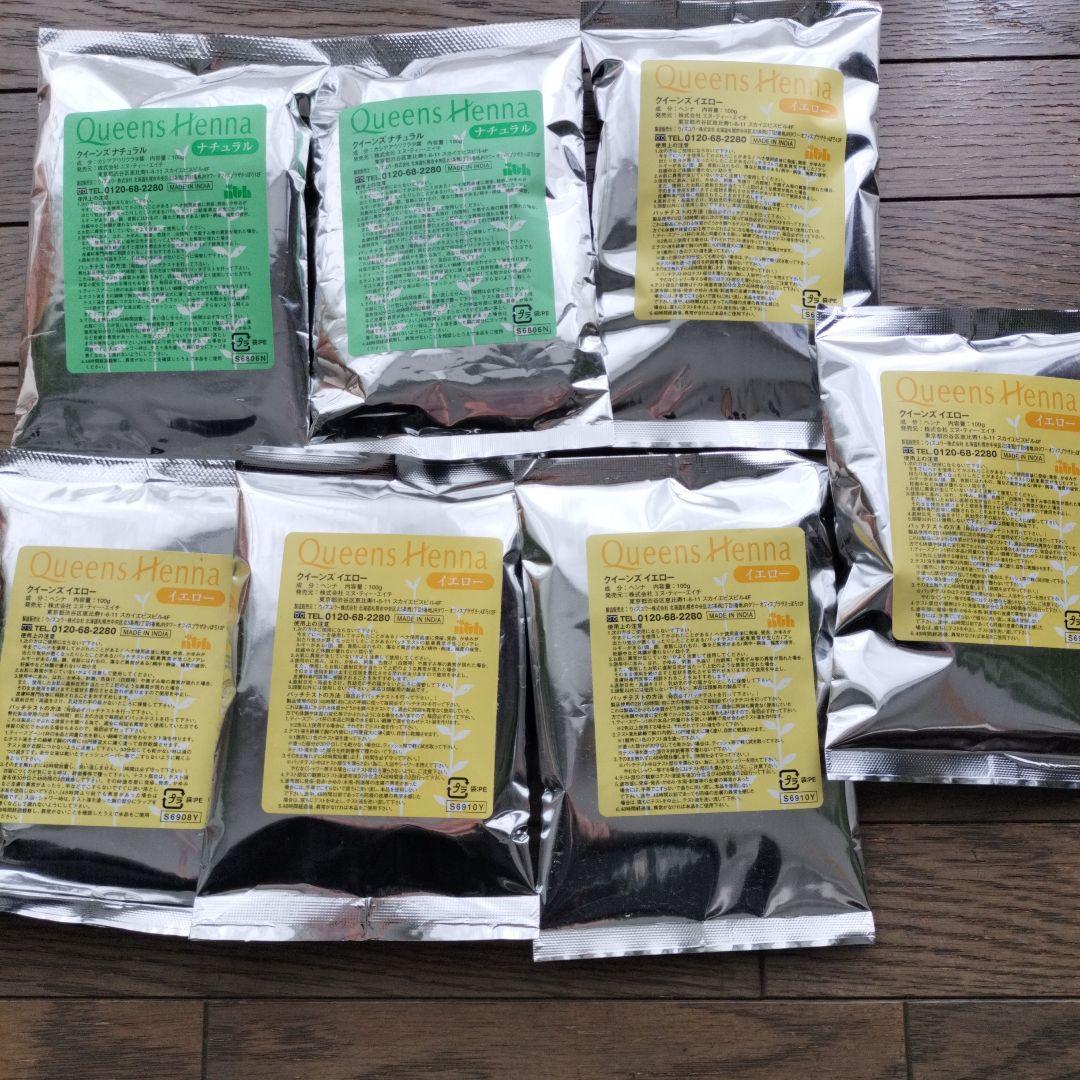 Queens Henna クイーンズヘナ　ナチュラル、イエローセット