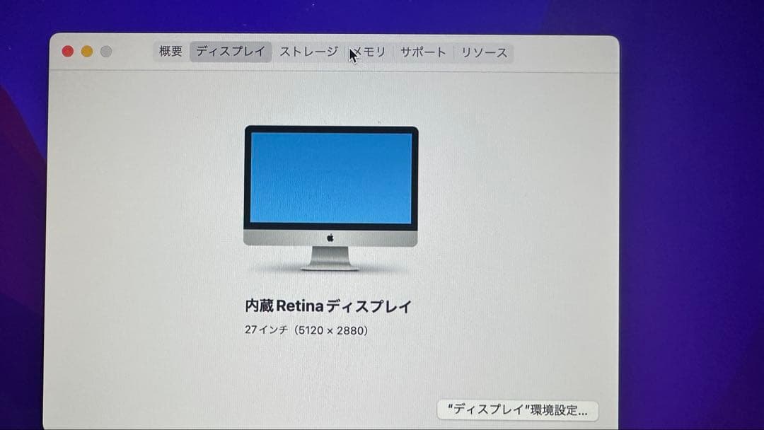 iMac Retina5K 27インチLate 2015 2TB