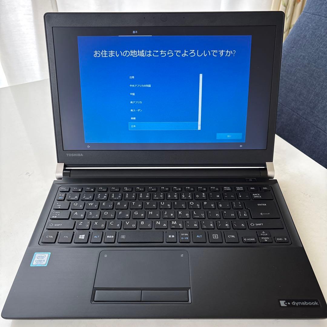 東芝DynaBook 13.3インチ i5-7200U/8GB/238GB