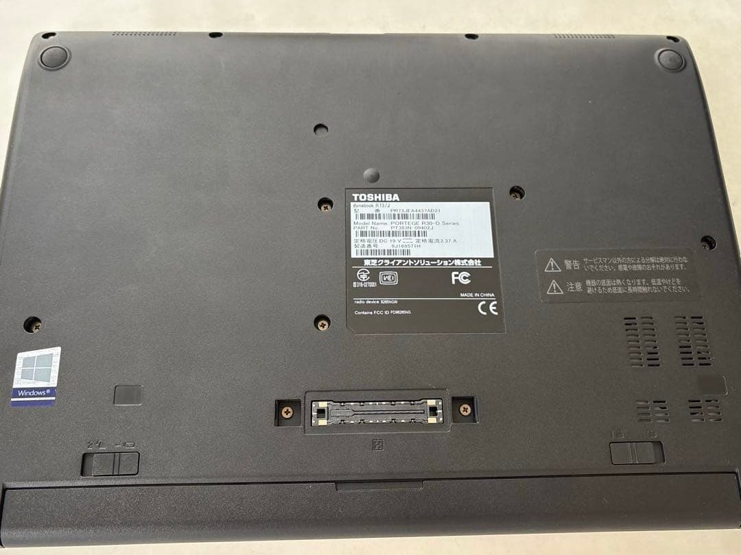 東芝DynaBook 13.3インチ i5-7200U/8GB/238GB