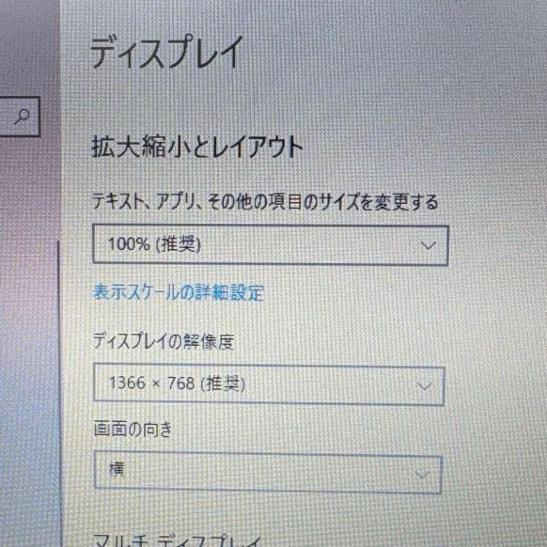 東芝DynaBook 13.3インチ i5-7200U/8GB/238GB