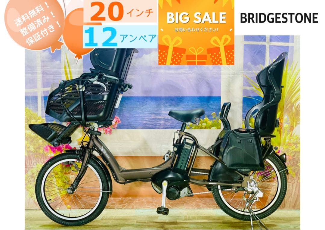 超特価！アンジェリーノ12AH⭐️ブリヂストン子供乗せ電動アシスト自転車Y2388