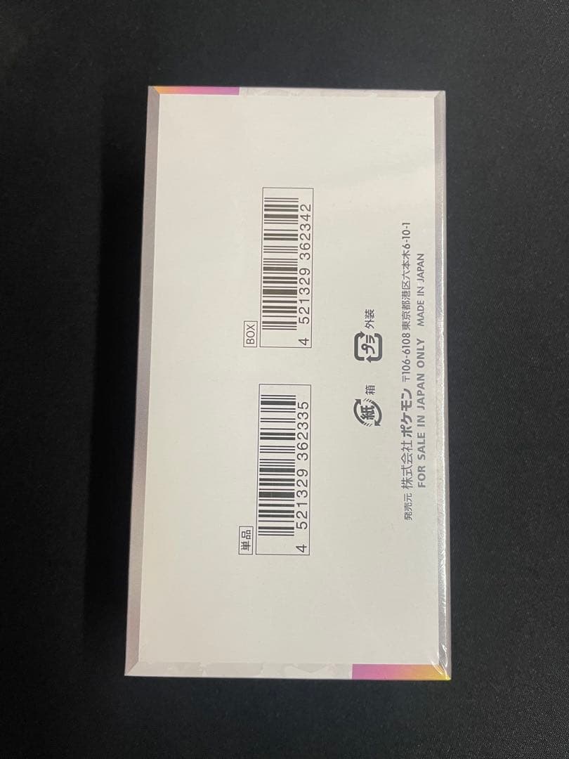 シュリンク付きテラスタルフェス未開封1box