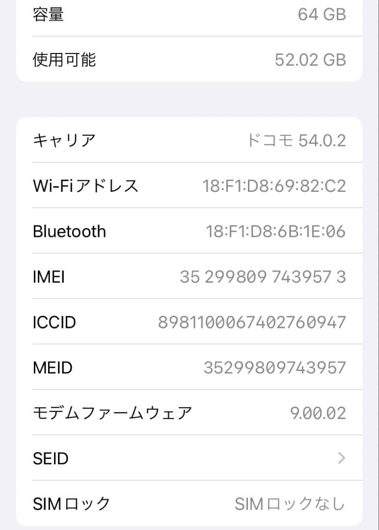 【A品】iPhone 8 64GB 大容量新品バッテリー100%