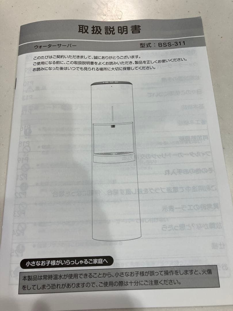 エブリィフレシャス Tall ウォーターサーバー カートリッジ3個