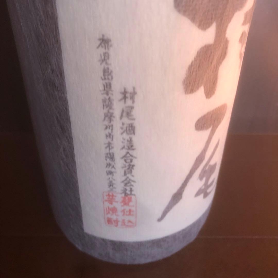 『送料無料』『新品未使用』『貴重品』魔王 ・村尾焼酎 1,800ml 2本セット