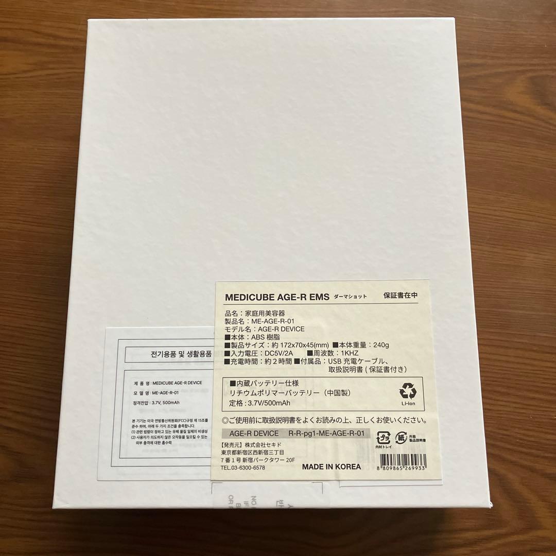 MEDICUBE AGE-R DERMA EMS SHOT 美顔器