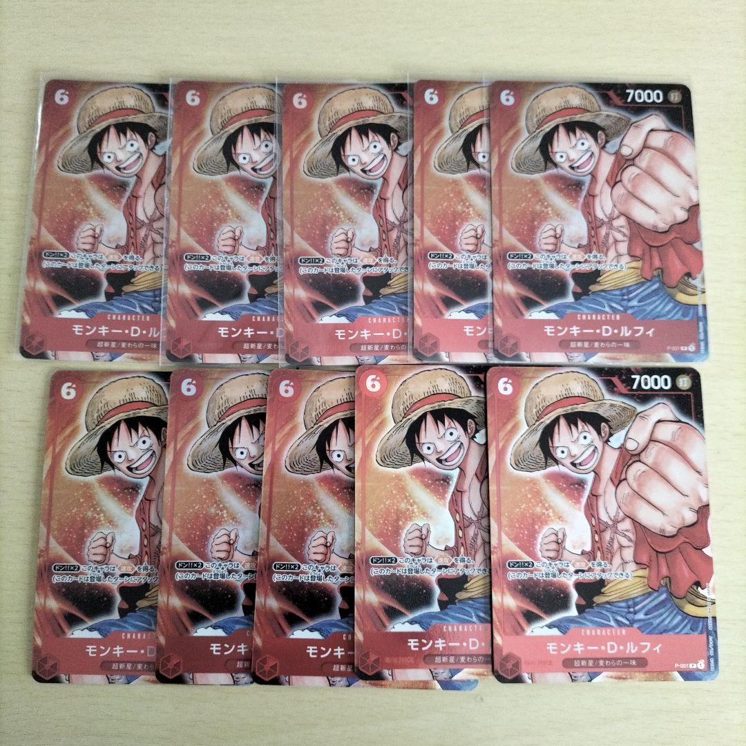 モンキー・D・ルフィ P-001