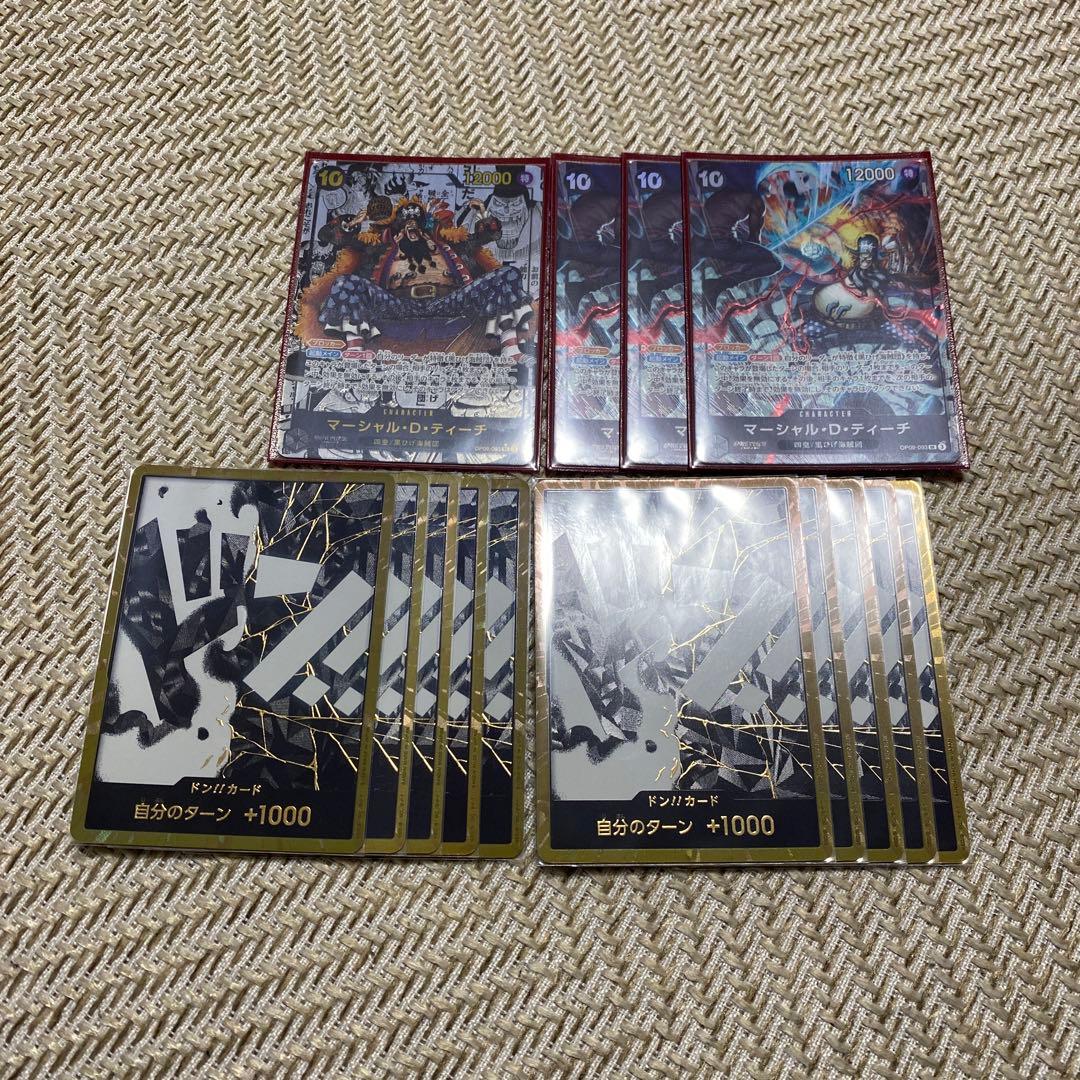 【大特価】【最終価格】黒ティーチ　デッキ　コミパラ　金ドン　調整パーツ付き