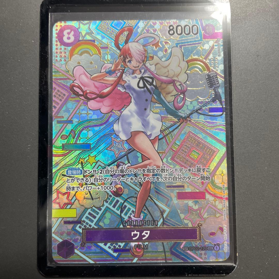 ウタ トレーディングカード 800 追加写真　美品