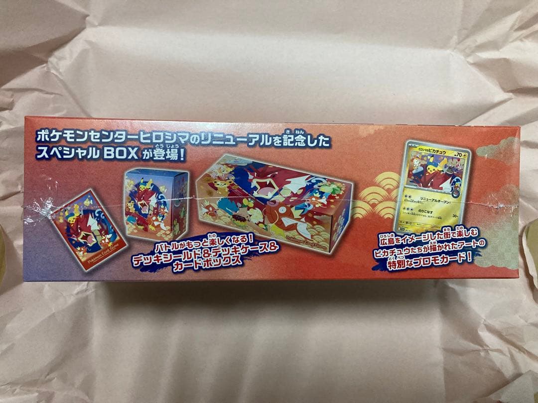 新品未開封　ポケモンセンターヒロシマ スペシャルBOX