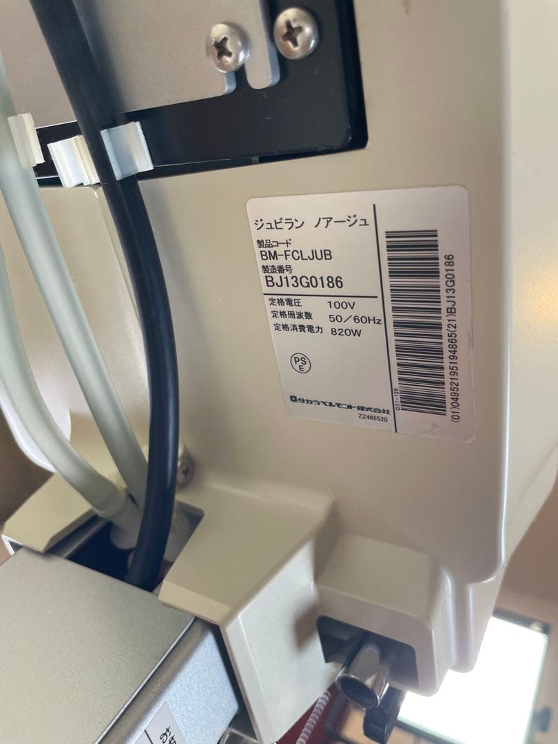 タカラベルモント　ノアージュ　付属多数　動作確認済