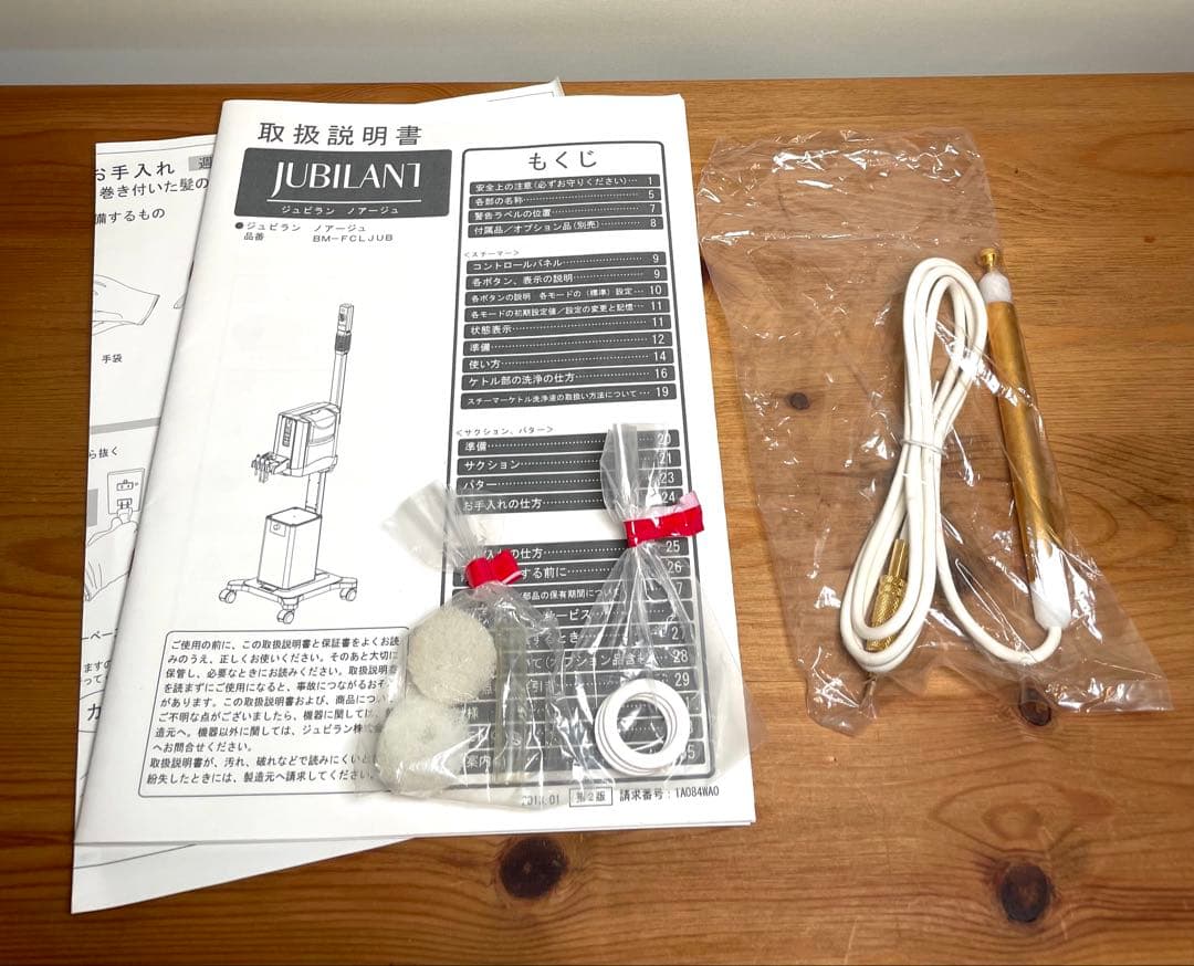 タカラベルモント　ノアージュ　付属多数　動作確認済