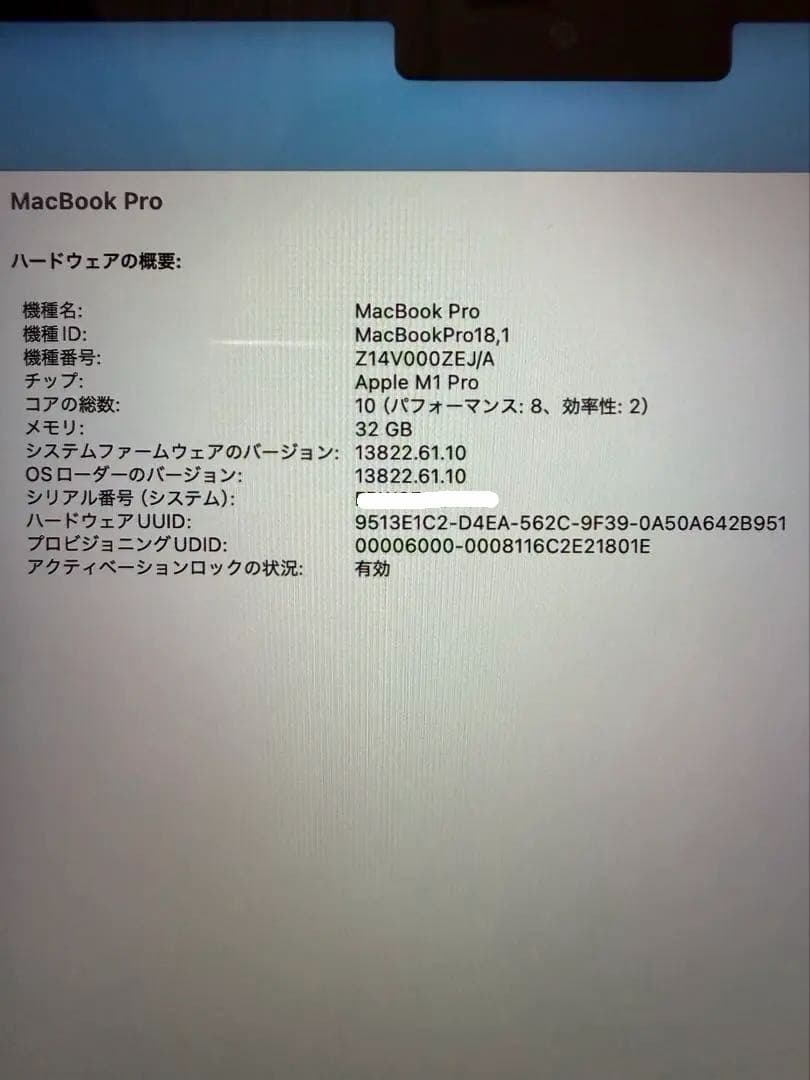 【メモリ32GB】 MacBook Pro 16インチ M1 Pro 512GB