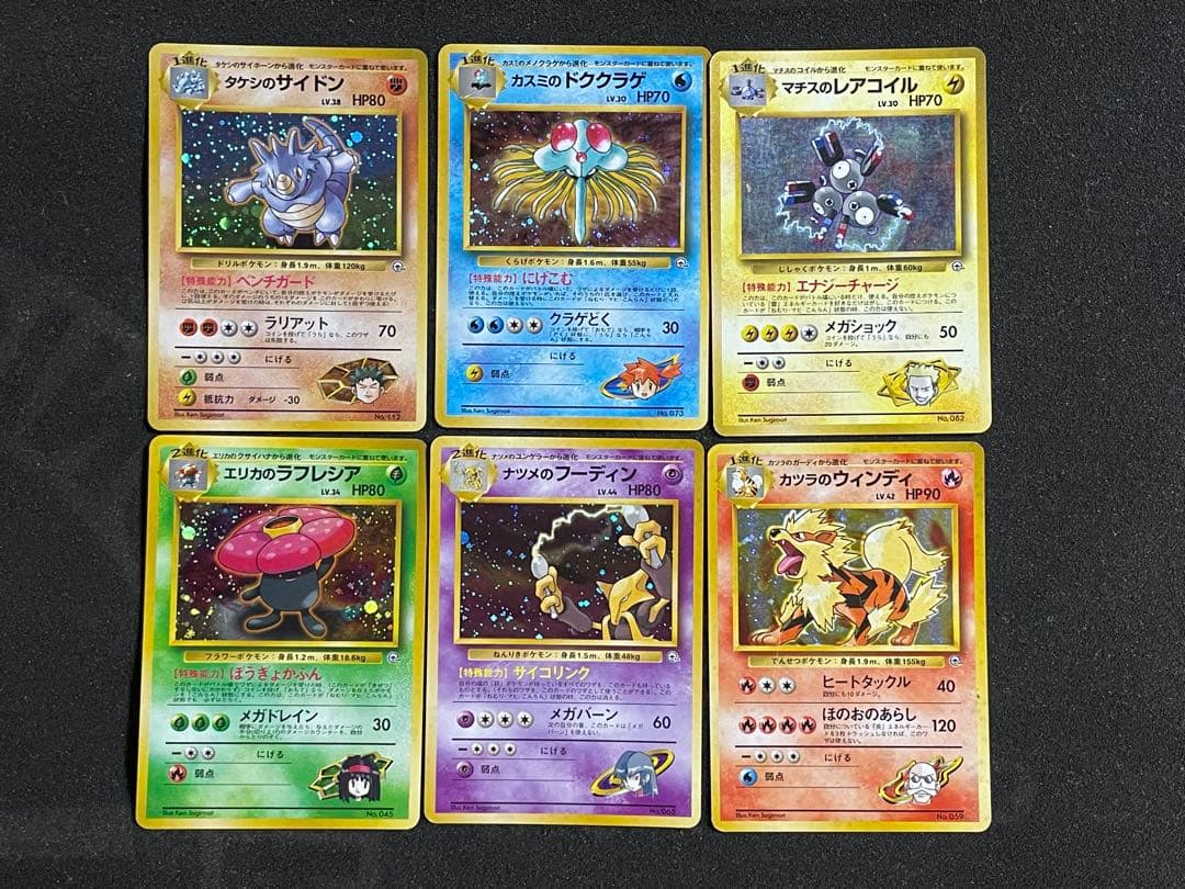 ポケモンカード 旧裏 ジムリーダーデッキ 約384枚