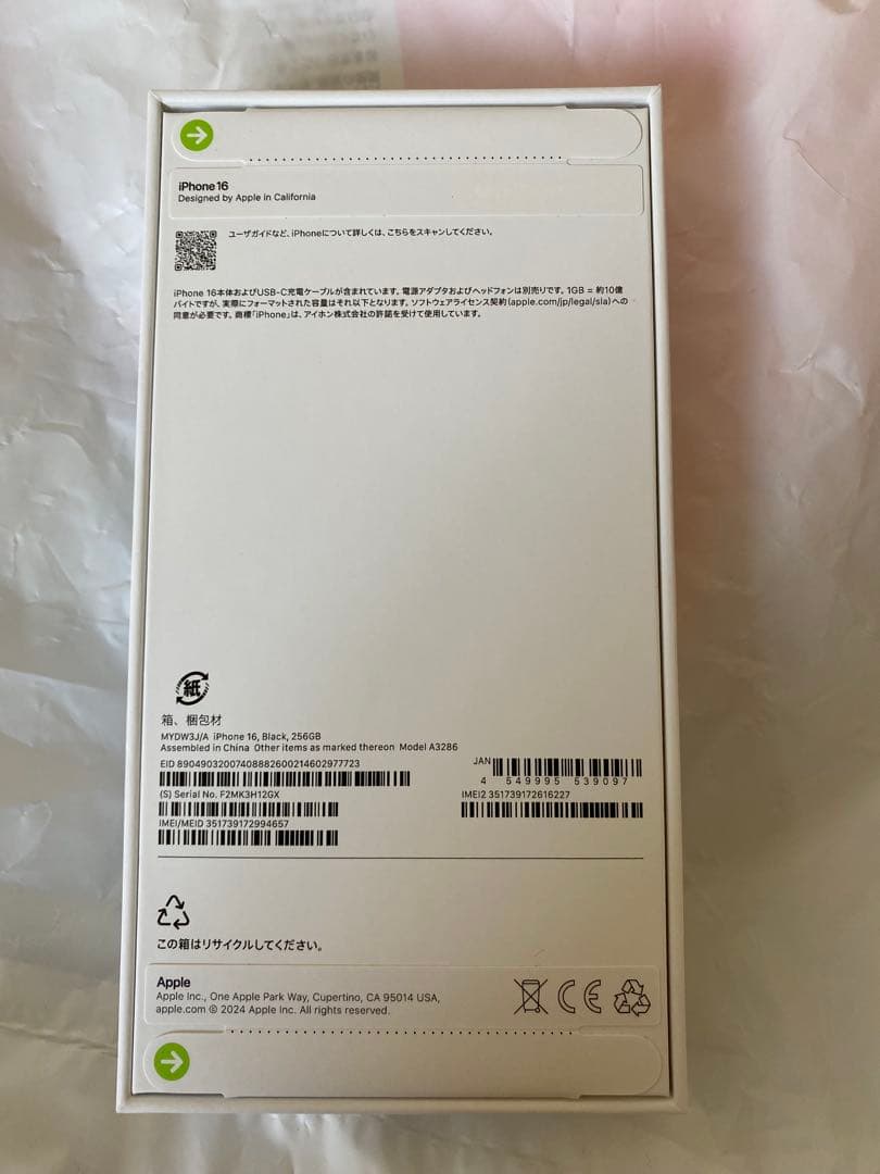 大幅値下げ‼️ Apple iPhone 16 256GB SIMフリー