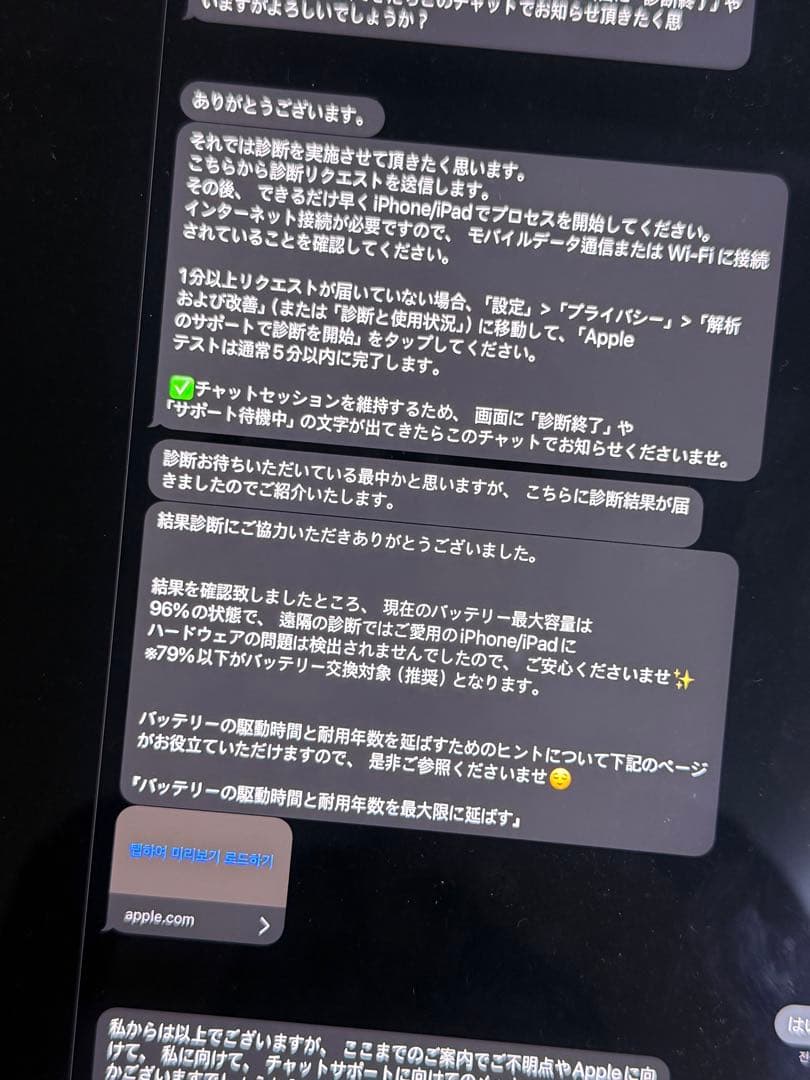 [美品] iPad Pro 12.9インチ（第6世代） 128GB Wi-Fi