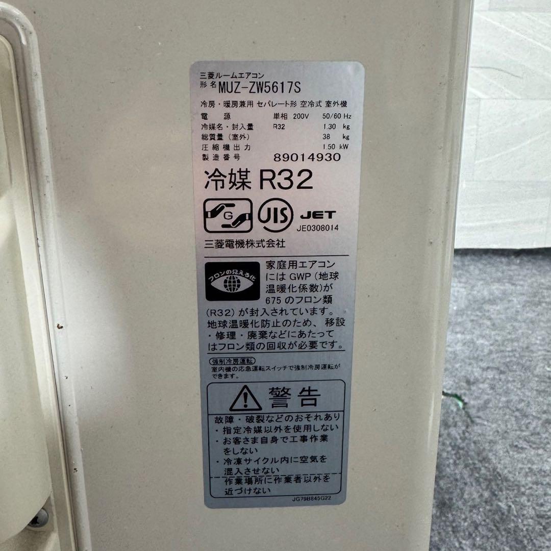 三菱 18畳用 ルームエアコン 霧ヶ峰 2017年製 クーラー d5161