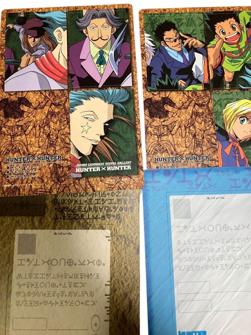 HUNTER×HUNTER ジャンボカードダス ポストカード　10枚セット　レア