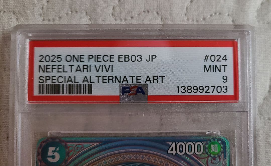 ネフェルタリ.ビビ　ワンピースカード　PSA9