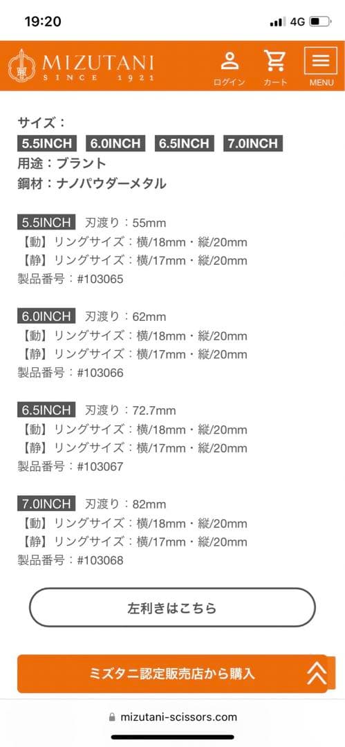 MIZUTANIシザー　ACRO Ｚ-１　6.0 シザーケース付き