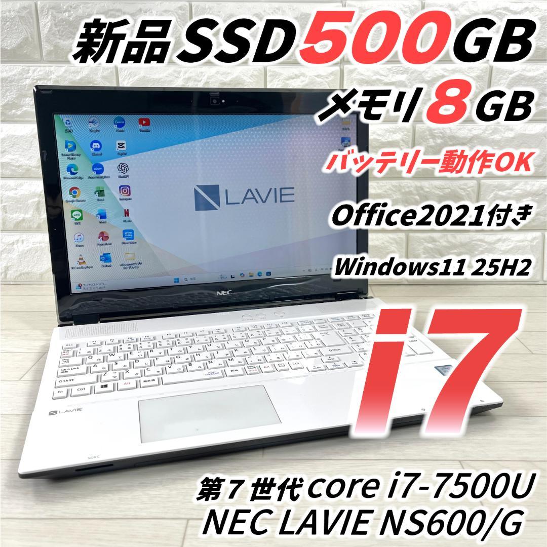 NEC LAVIE i7 新品SSD メモリ8G オフィス付き ノートパソコン