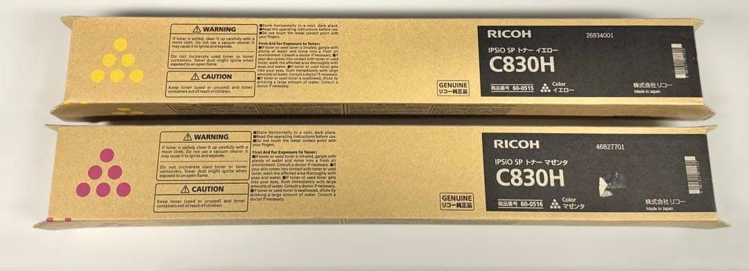 RICOH C830H トナーカートリッジ 2色セット